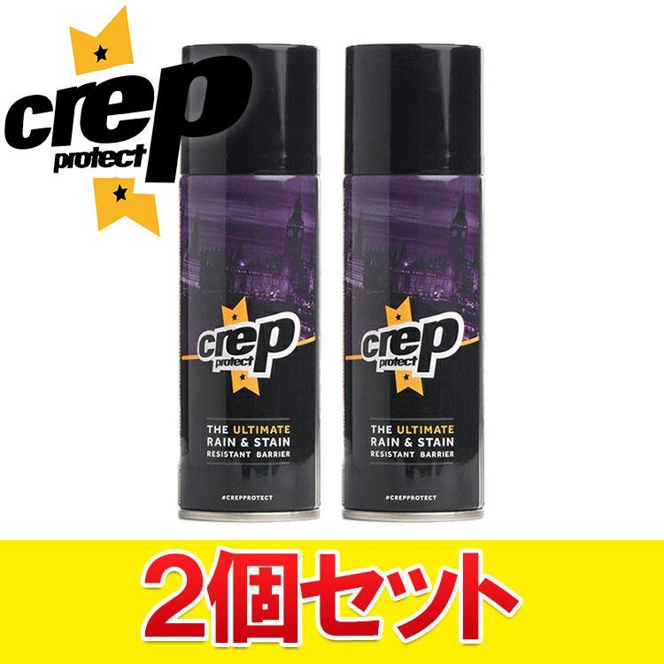 2個セット クレップ プロテクト Crep Protect 防水スプレー 撥水 防汚 6065-2904｜annexsports