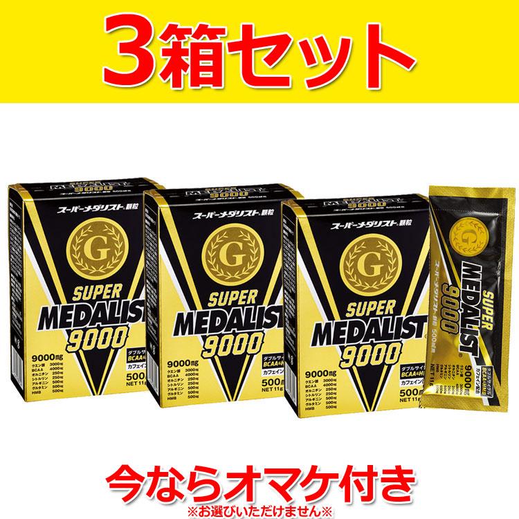 3箱セット スーパーメダリスト9000 500ml用 8袋 3箱 8149 水に溶かして飲む 8149 3set アネックススポーツ 通販 Yahoo ショッピング
