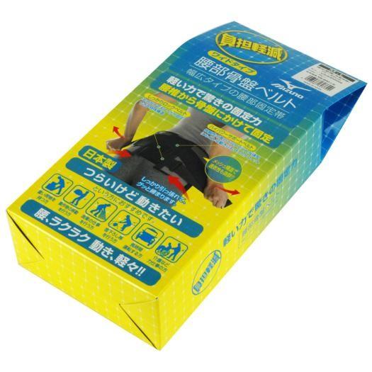 全国組立設置無料 ミズノ 腰部骨盤ベルト ワイドタイプ C3jkb505 ゆうパケット配送 数量限定 特売 Www Muslimaidusa Org