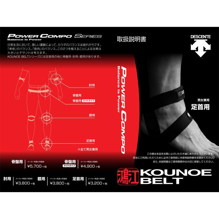 送料無料! コウノエベルト DAT8350 足首用 KOUNOE BELT 鴻江ベルト サポーター 足首をサポート メール便配送 :dat8350:アネックススポーツ - 通販 - Yahoo!ショッピング 送料無料! コウノエベルト DAT8350 足首用 KOUNOE BELT 鴻江ベルト サポーター 足首をサポート メール便配送 :dat8350:アネックススポーツ - 通販 - Yahoo!ショッピング