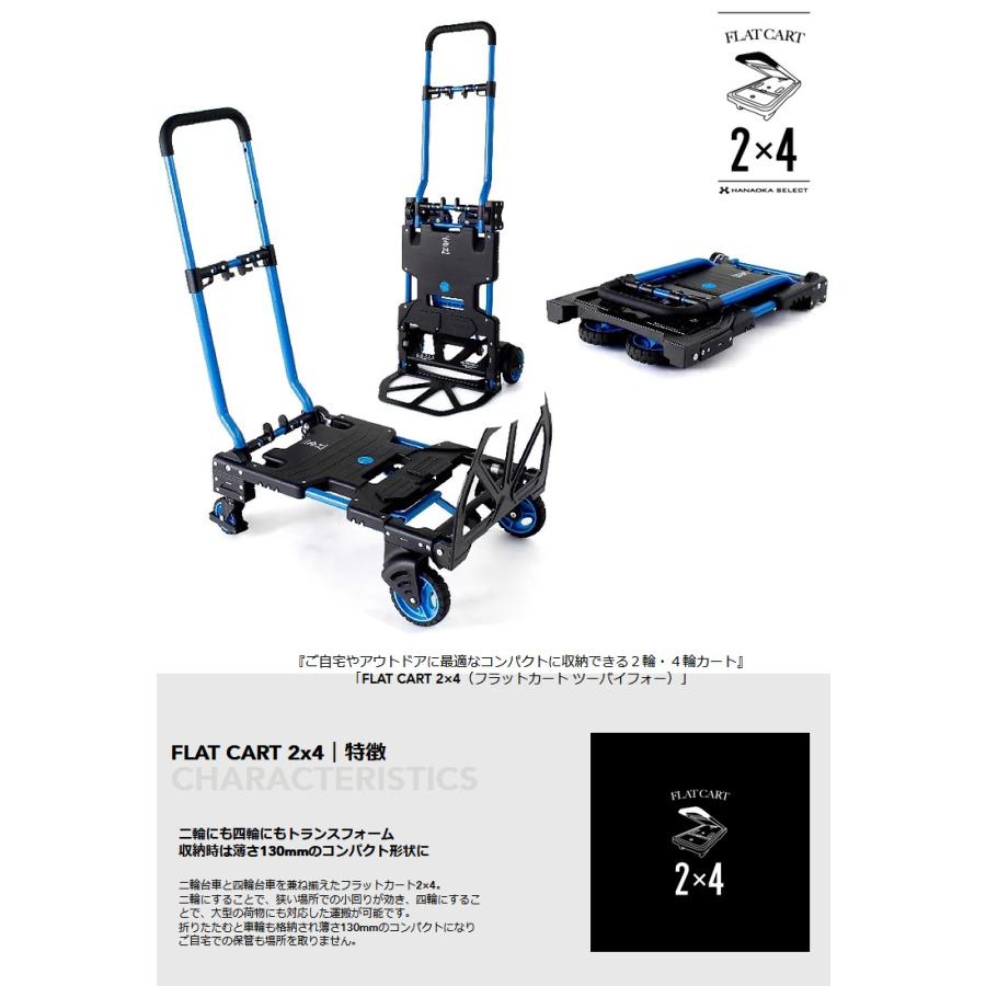 FLAT　CART　2x4　(フラットカート　ツーバイフォー）　二輪にも四輪にもトランスフォーム　アウトドアカート