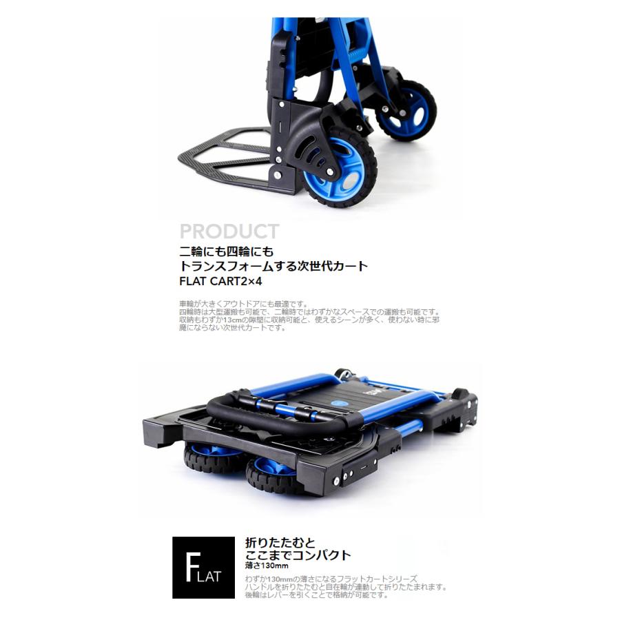 【期間限定ポイント11倍】FLAT CART 2x4 (フラットカート ツーバイフォー） 二輪にも四輪にもトランスフォーム　アウトドアカート｜annexsports｜05