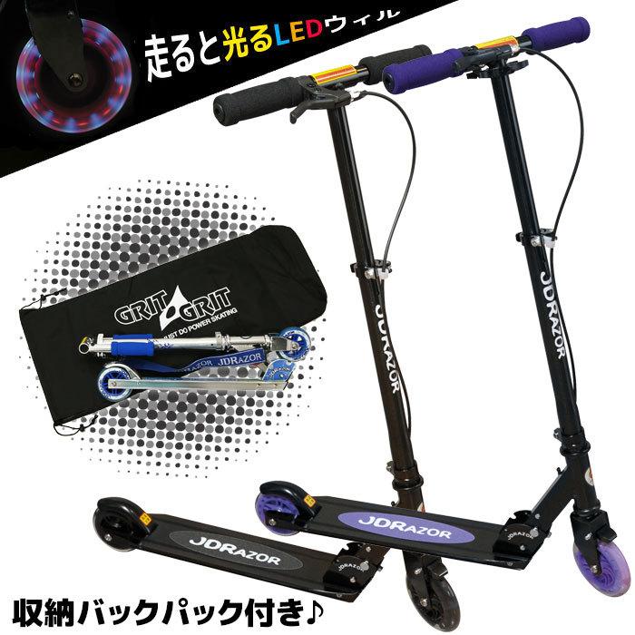 キックボード ブレーキ付き JD RAZOR JDGRIT キックボード キックスケーター ブレーキ付き 走ると