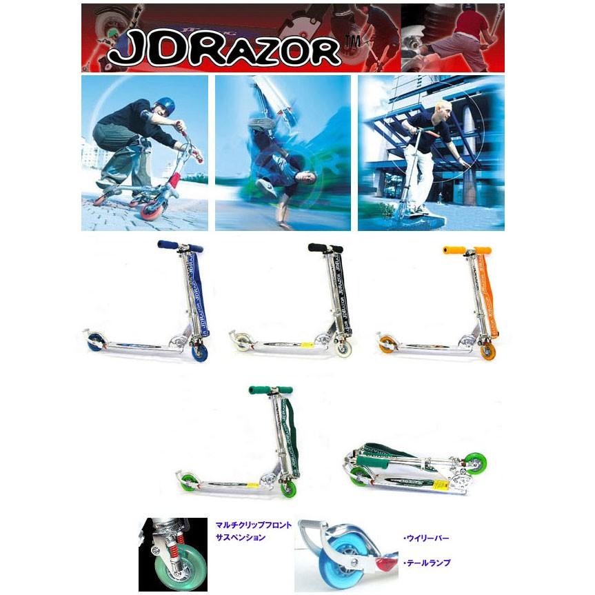 【期間限定ポイント15倍】JD Razor キックスクーター キックスケーター キックボード MS-130A2｜annexsports｜03