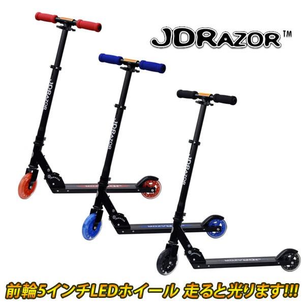 売店 JD Razor 売り出し ホイールが光る キックスクーター MS-205R キックボード キックスケーター