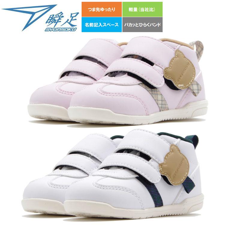 専用JB162.JB20★2点セット 瞬足 SYUNSOKU JB-162 SJB1620 キッズ ジュニア シューズ : アネックス