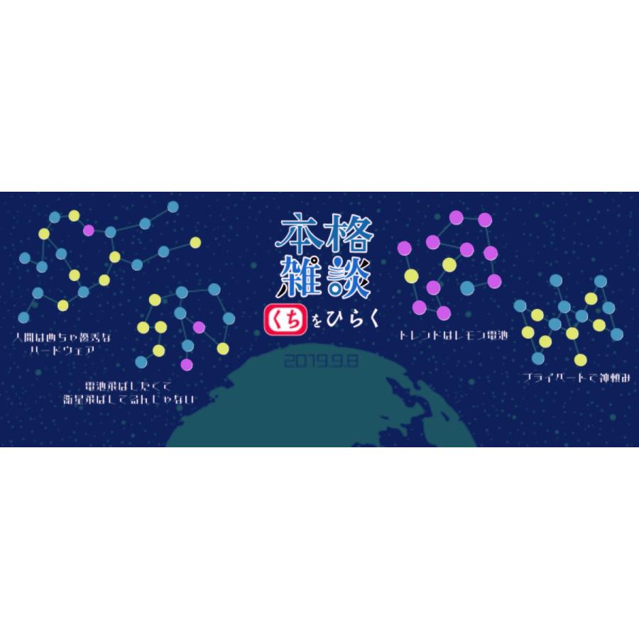 本格雑談くちをひらく公式 付箋手ぬぐい 電池飛ばしたくて衛星飛ばしてるんじゃない Anni Kuchiwohiraku Tenugui 003 オールナイトニッポンiショップ 通販 Yahoo ショッピング