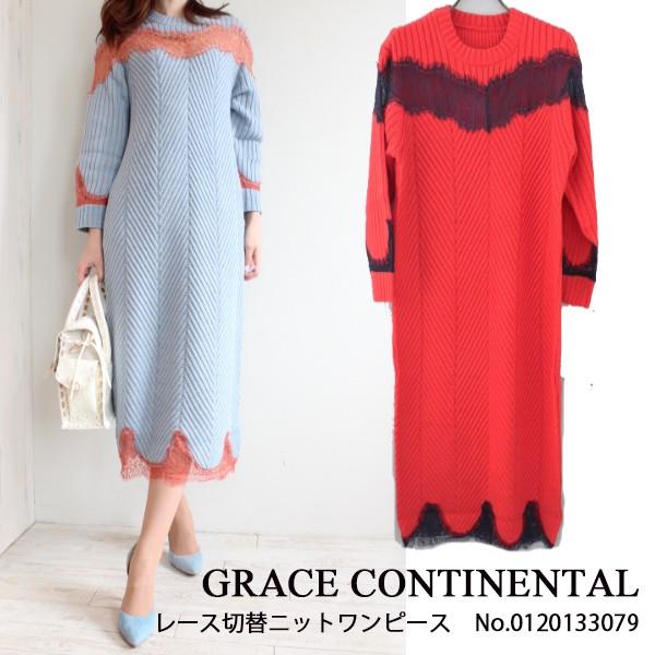 SALE セール 0120133079 GRACE CONTINENTAL レース切替ニットワンピース グレースコンチネンタル 20SS 送料無料 あすつく｜annie-0120