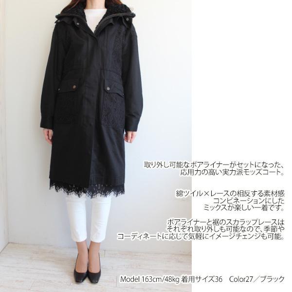 純正売り出し ボアライナー付モッズコート GRACE CONTINENTAL www