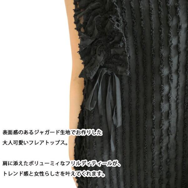 フリルストライプトップ