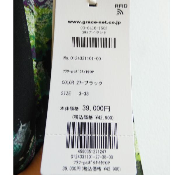 GRACE CONTINENTAL 0124331101,フラワープリントボウタイ付 GRACE CONTINENTAL 0124331101,フラワープリントボウタイ付