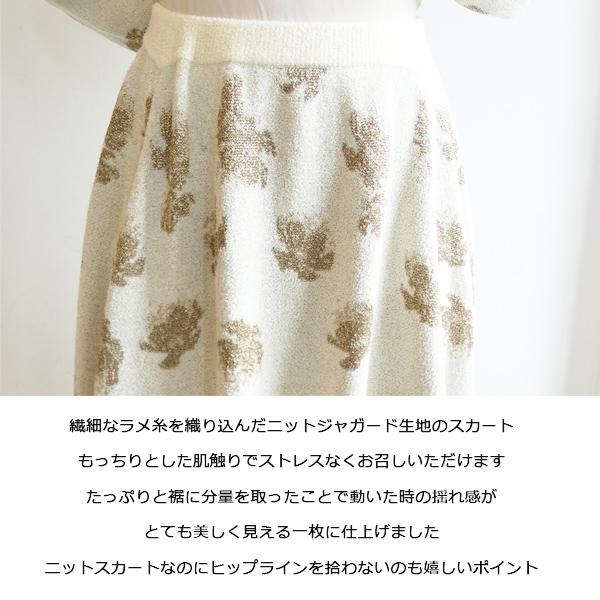 GRACE CONTINENTAL 0125123110,ラメフローラルニットスカート ,GRACE CONTINENTAL,グレースコンチネンタル,送料無料,25SS : グレースコンチネンタルならANNIE - 通販 - Yahoo!ショッピング GRACE CONTINENTAL 0125123110,ラメフローラルニットスカート ,GRACE CONTINENTAL,グレースコンチネンタル,送料無料,25SS : グレースコンチネンタルならANNIE - 通販 - Yahoo!ショッピング