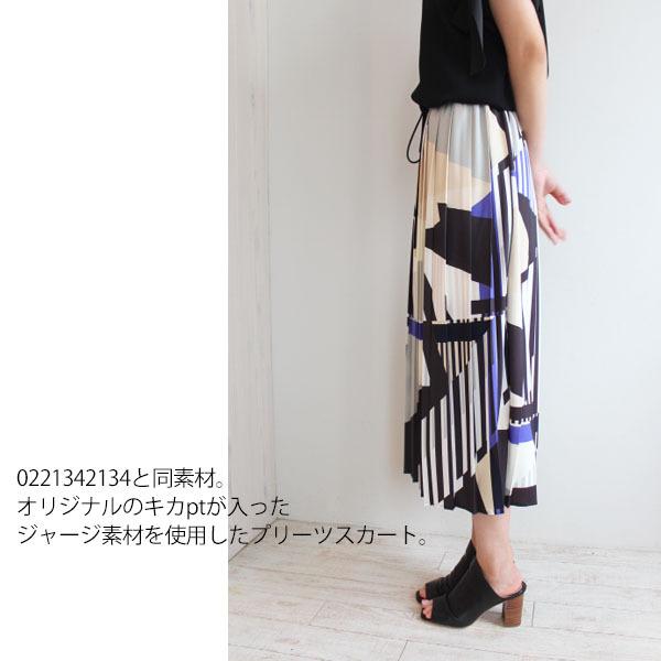 SALE 30%OFF 0221322134 Grace Class プリントキカプリーツスカート