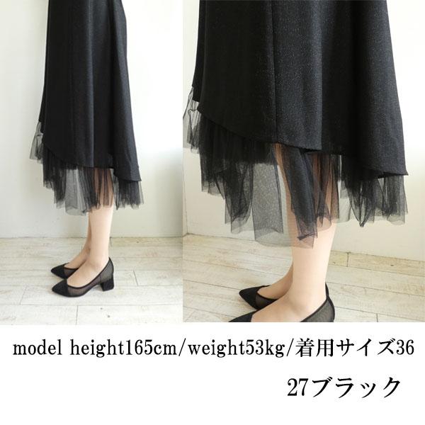 SALE セール 0222335182,Grcae Class,バックテールラメドレス