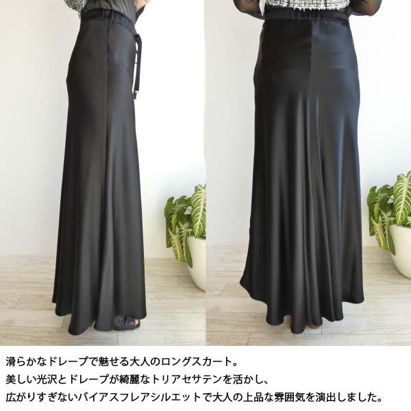 0224121154,Grace Class,グレースクラス,サテンバイアスロングスカート  
