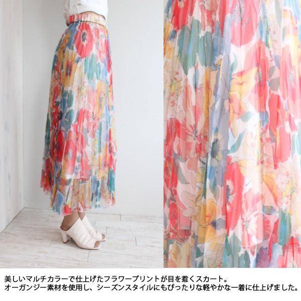 SALE セール 0320121233 マルチフラワーオーガンスカート Diagram  
