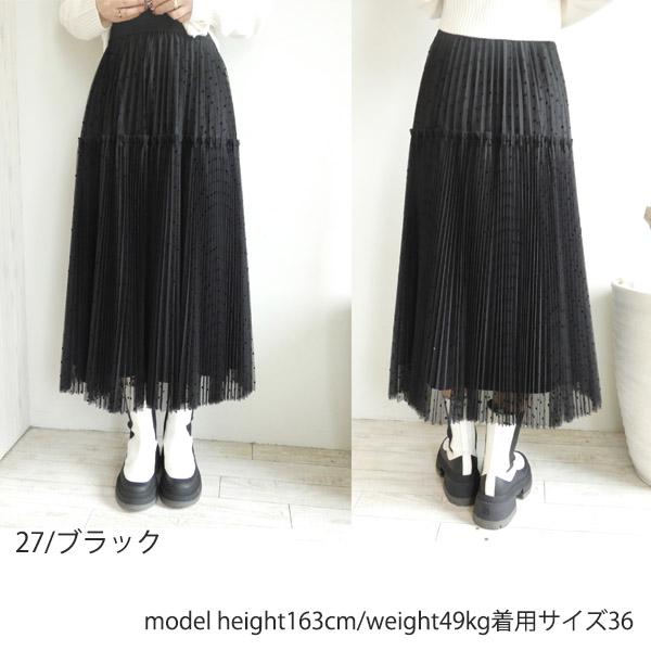 SALE セール 0322421161,Diagram,フロッキードットスカート  