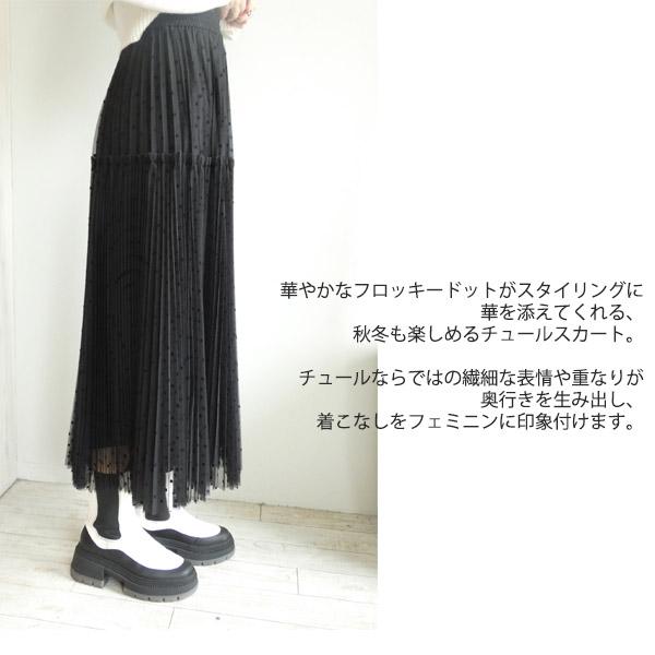 SALE セール 0322421161,Diagram,フロッキードットスカート  