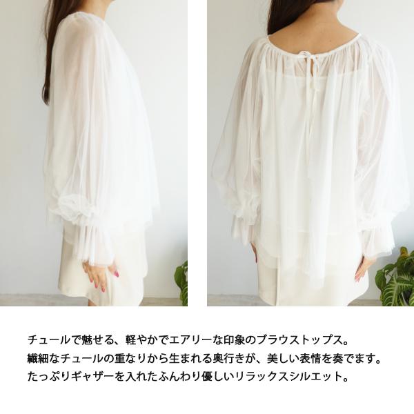 0324141047,Diagram,チュール2WAYトップ ,GRACE CONTINENTAL,グレース 