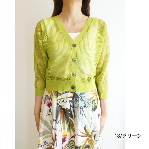 Diagram / メッシュニットカーディガン/(薄手)/03242 53143-00 GRACE CONTINENTAL（グレースコンチネンタル） 【50％OFF半額セール