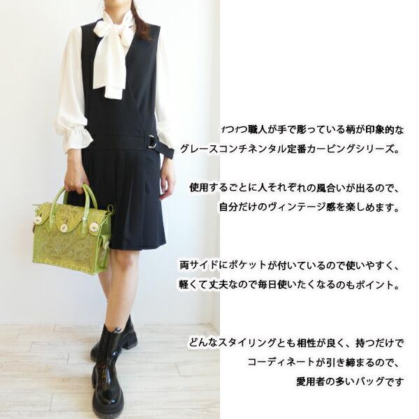GRACE CONTINENTAL 【期間限定10%OFF】0423382001,cp_MaestraS GRACE CONTINENTAL 【期間限定10%OFF】0423382001,cp_MaestraS