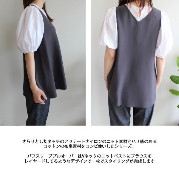 11-02-22-02502,Ballsey,ファブリックコンビ パフスリーブプルオーバー