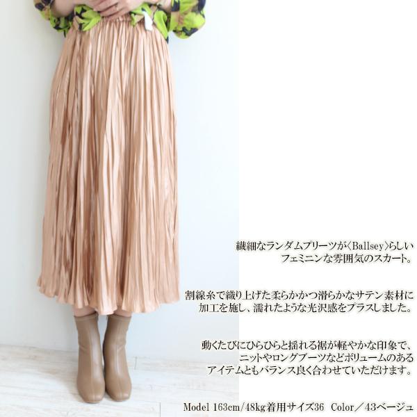 SALE セール 30%OFF 11-05-04-05102 Ballsey グロッシーサテンプリーツ 