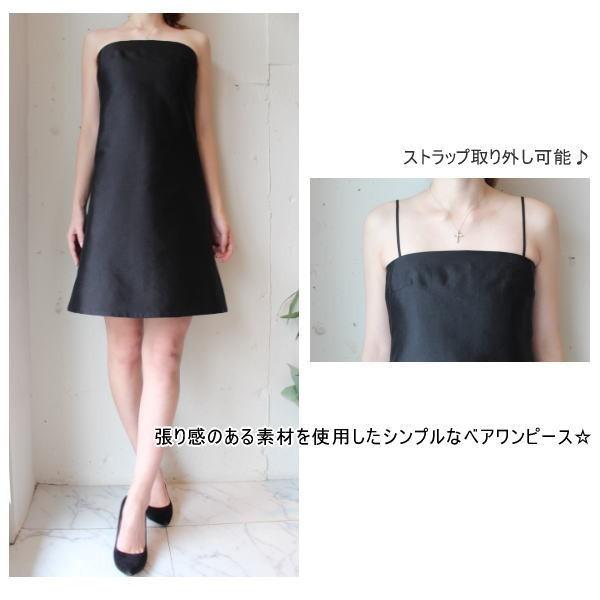 セール Sale40 ｏｆｆ ボールジィ トゥモローランド ドレス Ballsey コットンシルク ベアトップドレス レディース 通販 コーディネート コーデ 服 11 06 31 グレースコンチネンタルならannie 通販 Yahoo ショッピング