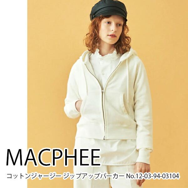 12-03-94-03104,コットンジャージー ジップアップパーカー MACPHEE 
