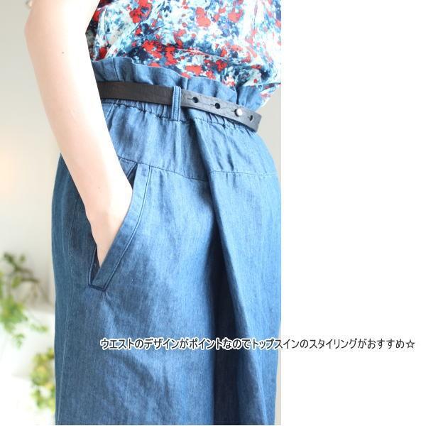 セール SALE マカフィー トゥモローランド スカート MACPHEE コットン  