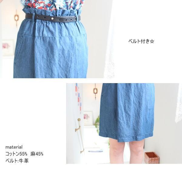 セール SALE マカフィー トゥモローランド スカート MACPHEE コットン  