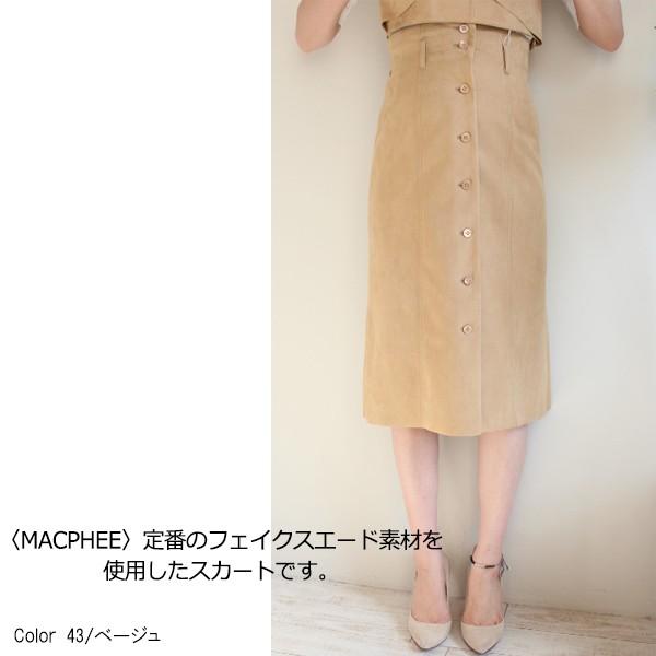 SALE 50%OFF トゥモローランド マカフィー フェイクスエードスカート  ボトムス スカート ハイウエスト  18SS  あすつく 12-05-81-05031｜annie-0120｜02