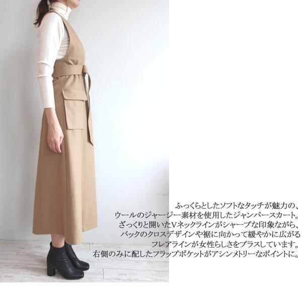 トゥモローランド マカフィー ウールフラノベルテッドジャンパースカート MACPHEE ウールフラノベルデッドジャンパースカート トゥモローランド