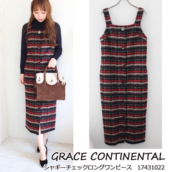 高級感 Sale 30 Off グレース グレースコンチネンタル シャギーチェックロングワンピース ワンピ 17aw 送料無料 グレースコンチネンタルならannie 通販 Yahoo ショッピング 日本製 Www Doctor Plan Com