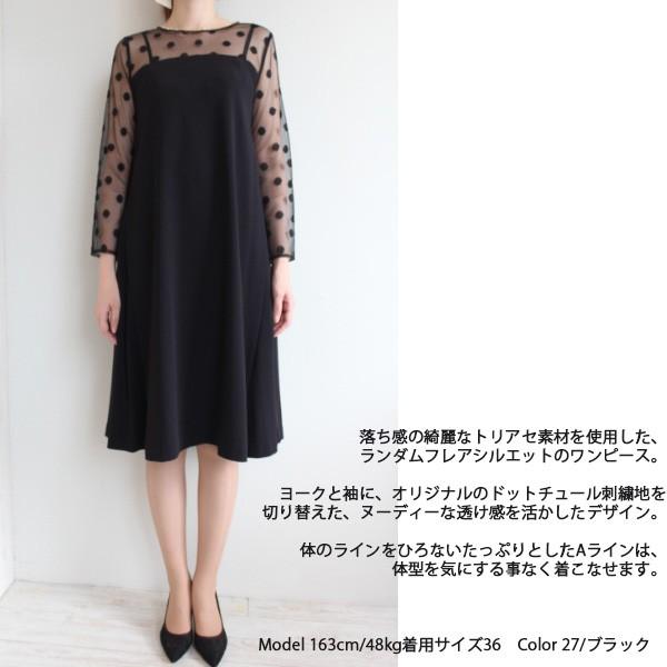 Sale セール グレースコンチネンタル チュールドット切替ワンピース Grace Continental 18aw 送料無料 グレースコンチネンタルならannie 通販 Yahoo ショッピング