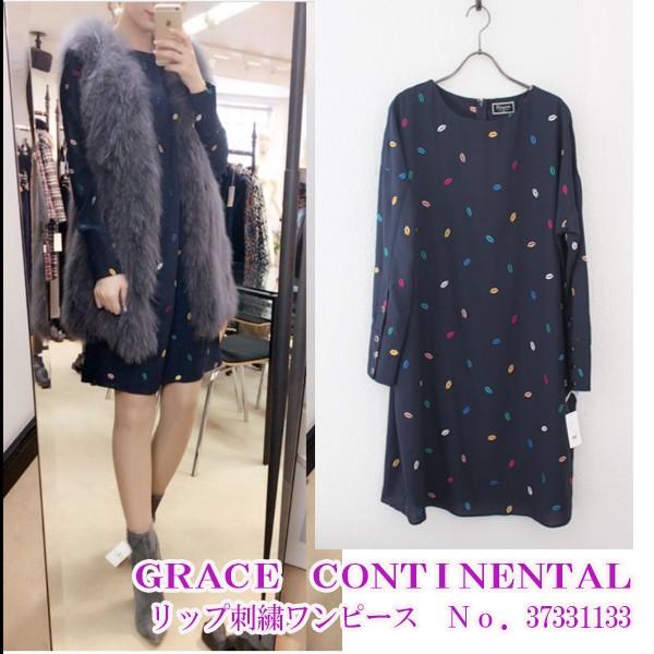 SALE 30%OFF グレースコンチネンタル,グレース,リップ刺繍ワンピース,ワンピース,リップ柄,長袖,17AW :37331133:グレースコンチネンタルならANNIE - 通販 - Yahoo!ショッピング SALE 30%OFF グレースコンチネンタル,グレース,リップ刺繍ワンピース,ワンピース,リップ柄,長袖,17AW :37331133:グレースコンチネンタルならANNIE - 通販 - Yahoo!ショッピング