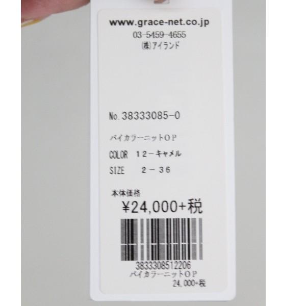 SALE セール　グレース グレースコンチネンタル バイカラーニットワンピース ワンピース ニット  GRACE CONTINENTAL 18AW 秋冬 送料無料 38333085｜annie-0120｜07