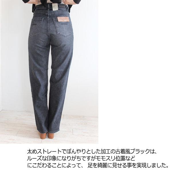 YANUK LEA 23 ボーイズストレートUBK