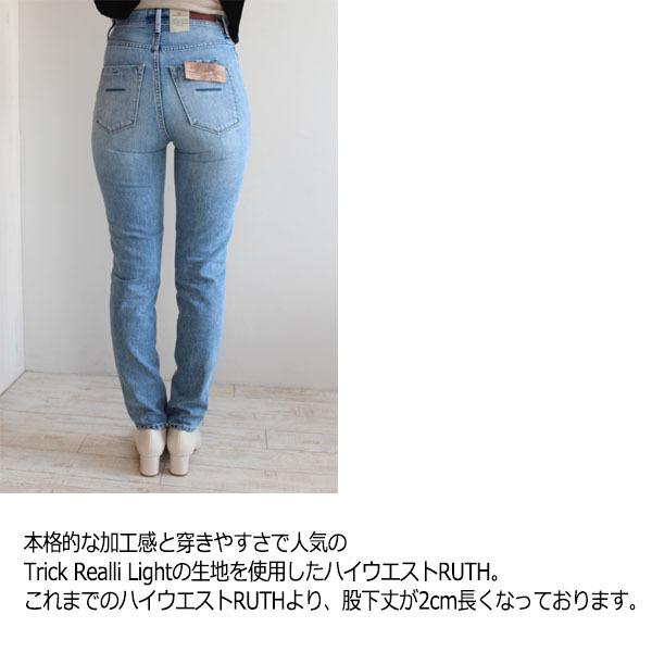 期間限定10％OFF 57113263,YANUK,Trick Really Light,ハイウエスト 