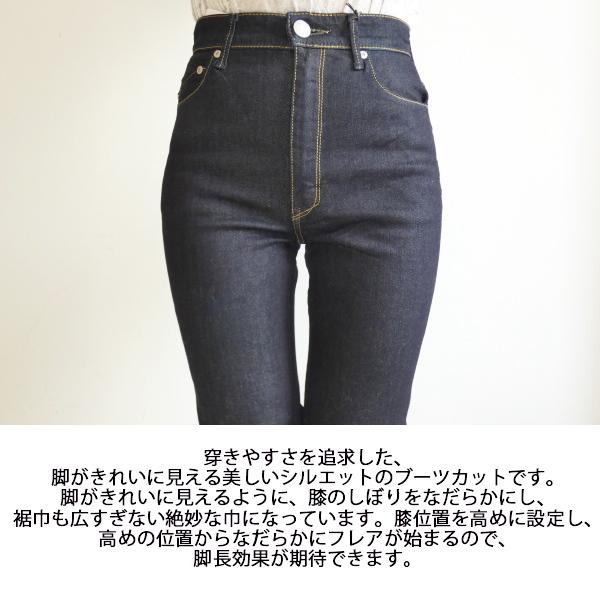 YANUK（ヤヌーク） 【SALE20％OFF!!】57141300,ブーツカット YANUK