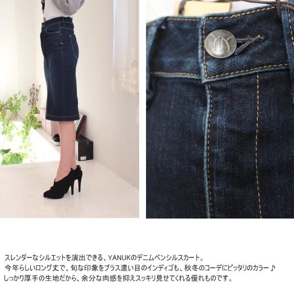 SALE セール 期間限定10%OFF ヤヌーク ペンシルデニムスカート YANUK  