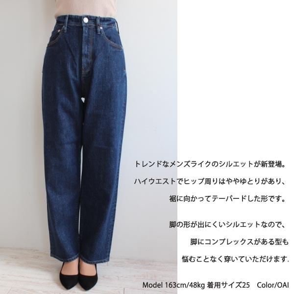 期間限定SALE 57193221 YANUK ワイドテーパード COLLEEN/コリーン 