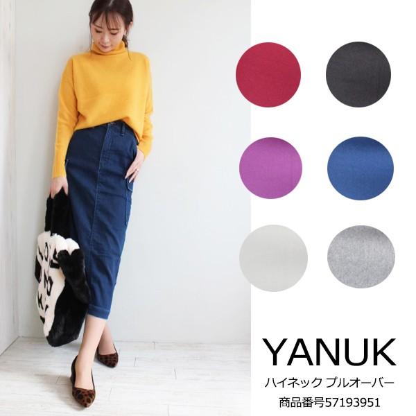 SALE ヤヌーク ハイネックプルオーバー ハイネックニット ニット トップス YANUK  送料無料 57193951 19AW｜annie-0120