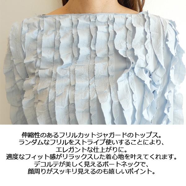 CELFORD セルフォード　フリルジャガードカットトップス CELFORD｜フリルジャガードカットトップス | Rakuten Fashion