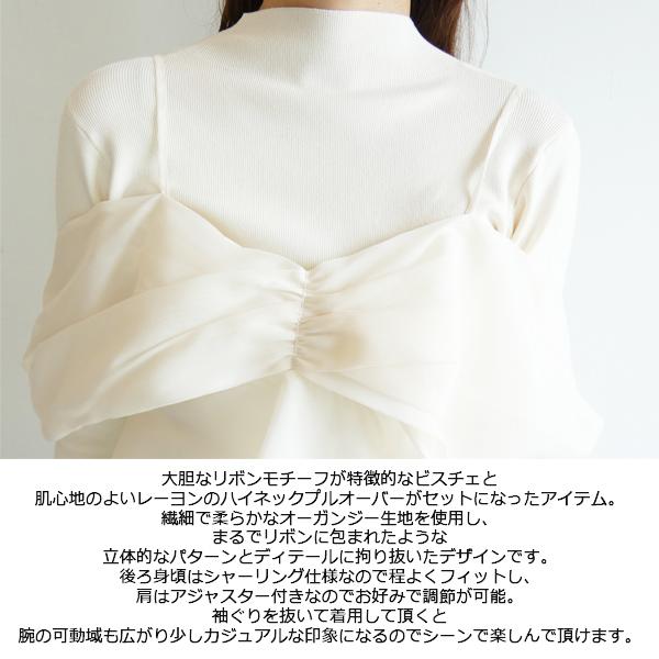 FRAY I.D 【期間限定10%OFF】CWNT245022,リボンモチーフセット FRAY I.D 【期間限定10%OFF】CWNT245022,リボンモチーフセット