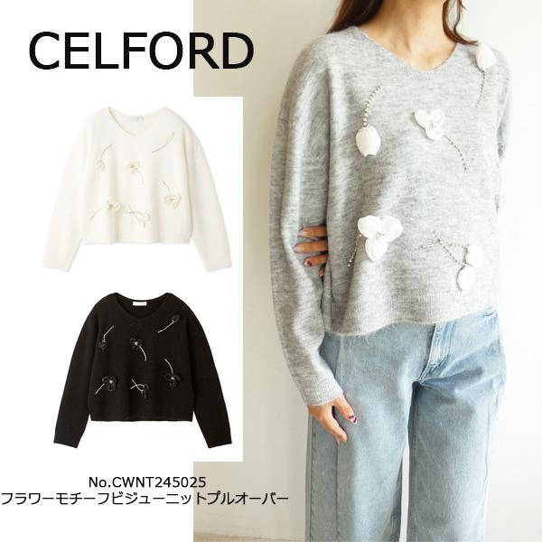FRAY I.D SALE,セール,CWNT245025,フラワーモチーフビジュー