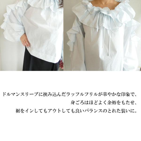 SALE セール FWFB225057,FRAY I.D,フリルカラーラッフルブラウス