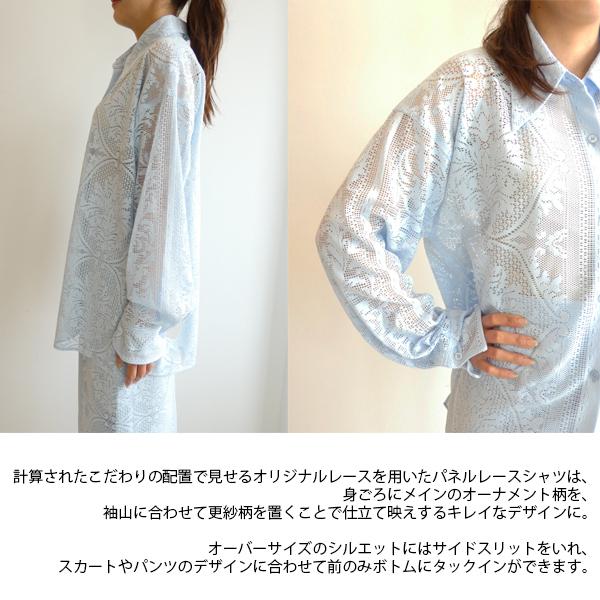 40％OFF!!,SALE セール FWFB231047,オーナメントパネルレースシャツ