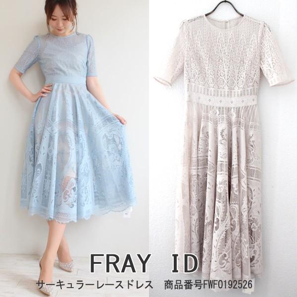 時間指定不可 期間限定sale Fwfo Fray I D フレイアイディー 新作 サーキュラーレースドレス ワンピース 春夏 送料無料 オケージョン ドレス Fwfo グレースコンチネンタルならannie 通販 Yahoo ショッピング 60 Off Smmacademy Ru