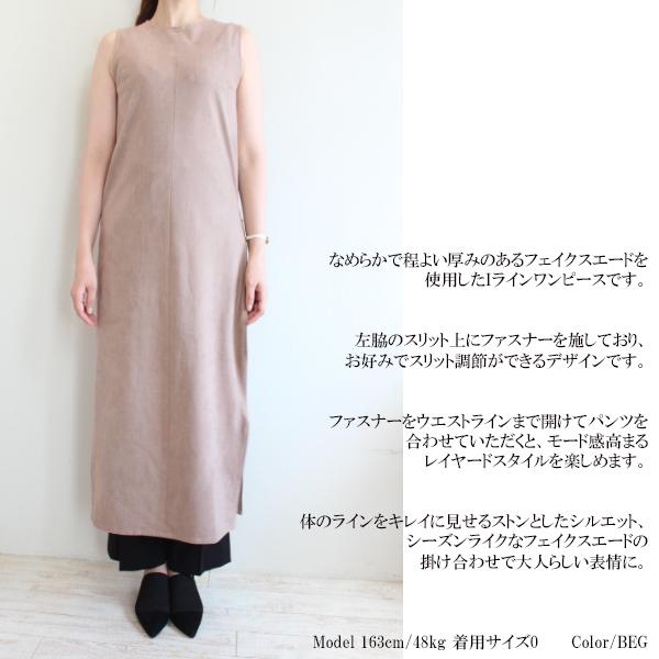 Sale セール Fwfo40 Fray I D フェイクスエードワンピース フレイアイディ aw 送料無料 あすつく Fwfo40 グレースコンチネンタルならannie 通販 Yahoo ショッピング